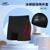 Bañadores para hombre de talla grande, secado rápido, anti-vergüenza, corte holgado, bañadores de natación profesionales, conjunto de equipamiento de natación para hombre