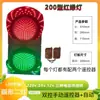 Luz de Sinalização de Trânsito LED Luz Vermelha Verde Tipo 200 Portão de Balança Rodoviária Escola de Condução Indicador de Luz Vermelha Verde Luz Decorativa