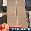 En Stock Lajas de Piedra Antigua, Baldosas de Piedra Antigua, Tiras de Piedra Antigua para Paisajismo de Patios de Villas, y Adoquines para Zonas Culturales y Turísticas