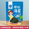 Mezcla de Arroz con Sésamo Lista para Comer, Escamas de Algas Marinas, Condimento de Arroz con Algas Marinas Salteadas, Kimbap, Ingredientes para Bolas de Arroz para Niños