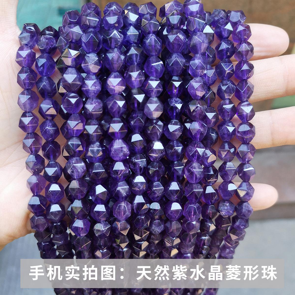 4天然紫水晶菱形珠2.jpg