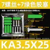Tornillos Autorroscantes de Acero Inoxidable 304 con Tornillos de Expansión de Plástico Antióxido y Tacos de Nylon Blanco-Verde