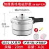 Nueva olla a presión de aleación de aluminio a prueba de explosiones, estilo antiguo, para uso doméstico, compatible con cocina de llama abierta e inducción, olla a presión universal, olla para cocinar al vapor engrosada