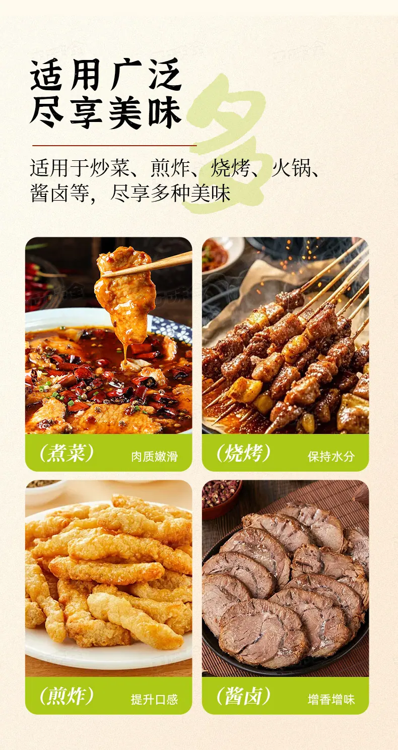 嫩肉粉50g详情页_12.jpg