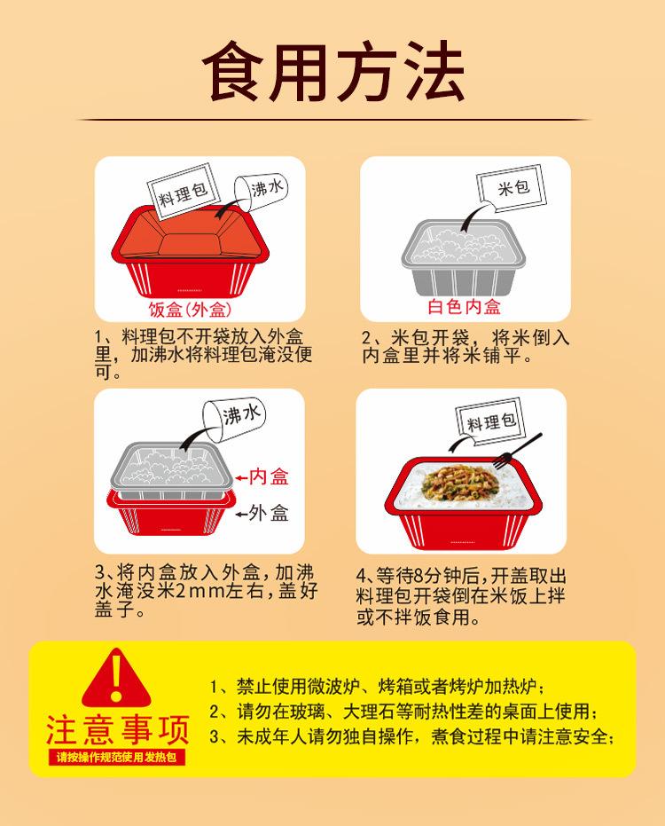 冲泡饭-详情_12.jpg?x-oss-process=image/format,png