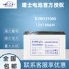 Batería Xinjiang Lishi 12V100AH DJM12100S batería de plomo-ácido regulada por válvula pantalla EPS CC