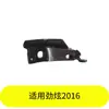 Yubo es adecuado para Jinxuan 2016 Soporte de Parachoques Delantero Izquierdo 6400H453