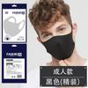 Máscaras de Celebridade da Internet para Homens e Mulheres, Proteção Solar, à Prova de Poeira, Quente, Respirável, Lavável, Algodão de Seda Gelada, Máscaras 3D Estéreo para Emagrecimento Facial Atacado
