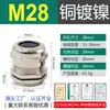 Cable de Alambre Conector de Acero Inoxidable 304 Metal Cabeza Antiexplosiva Sellado de Bloqueo Prensaestopas m20M10