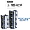 Bloque de terminales TC TC-603, conector de terminal fijo de alta corriente de 100, 150 y 200 A, 3 pines y 4 pines.
