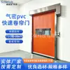 Puerta enrollable hermética de alta velocidad, sala limpia de PVC, sensor automático de radar inteligente, puerta elevadora de ducha de carga de gama alta