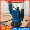 Fqw18-80/K Bomba Submersível a Ar para Mineração Oferta Direta da Fábrica Original Bomba Submersível a Ar para Mineração