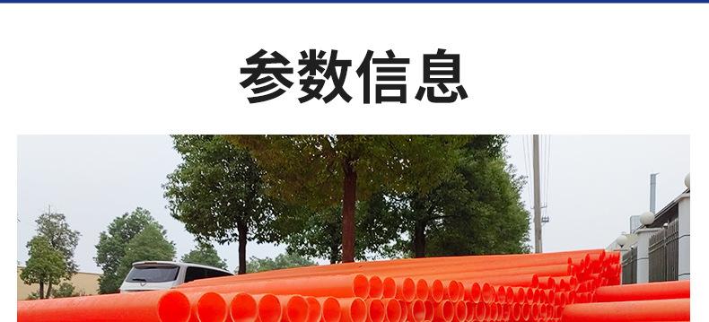 MPP电力管_19.jpg