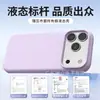 Funda de Silicona Líquida Ecológica de Alta Calidad para iPhone 18 Pro Max Marca Festival Regalo Personalización