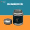 Fabricante de Cajas de Hierro de Dongguan Lata de Té Redonda Personalizada Lata de Té de Alta Gama Embalaje Lata de Hojalata para Té Personalizada