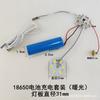 Placa de lámpara con circuito de atenuación de carga de 5 V, batería 18650, luz nocturna LED, placa de módulo de control táctil de color único y doble, lámpara de escritorio