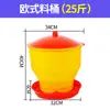 Balde de Comida para Frango, Comedouro para Frango, Alimentador para Pintinhos, Balde de Ração, Bule de Água para Frango, Dispensador Automático de Água para Frangos Beberem Água