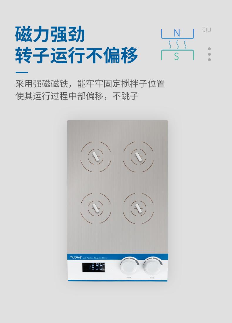RO磁力搅拌器_07