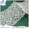 Encaje de borde ondulado elástico de 18 cm, tela de encaje, encaje de punto de seda de nailon, encaje para ropa interior, accesorios de encaje en stock
