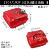 Acessórios para Micro-Enxada a Gasolina: Bomba d'água 152F, Tanque de óleo 168, Conjunto do tanque de combustível 170F 188F, Tanque de combustível 190F