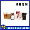 Taza de Papel Pedido Desechable Logo Engrosada Negocio Boda Personalizada Personalizada Taza de Papel Corrugado