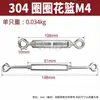 Tensor de Acero Inoxidable 304/Tensor de Cable de Cadena/Tensor/Ajustador/Tensor Abierto/Apretador de Cuerda