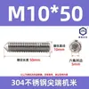 Tornillos de Máquina de Acero Inoxidable 304, Tornillos Prisioneros de Punta, Tornillos Prisioneros de Cabeza Hexagonal Din914