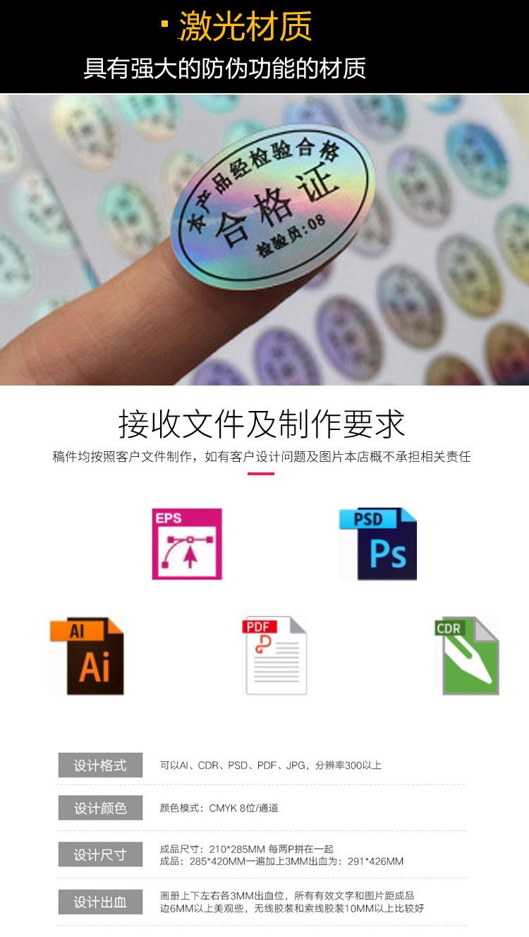 彩色不干胶-2_03