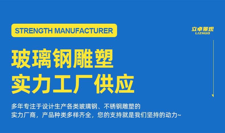 玻璃钢雕塑