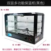 Balcão expositor de frios armário aquecido caixa de aquecimento comercial caixa de temperatura constante balcão expositor de alimentos mini de mesa tarte de ovo castanha macarrão