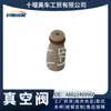 A0021409960 Es Adecuado para la Válvula de Vacío de la Bomba de Urea y es Compatible con la Bomba de Urea A0001407878