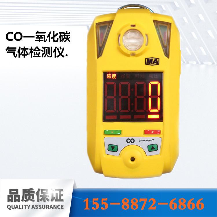 CO气体检测仪0.2