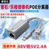 Puerto MicroUSB Divisor POE estándar 48V a 5V Módulo de fuente de alimentación para máquina vibratoria Cable de red a cabezal Android