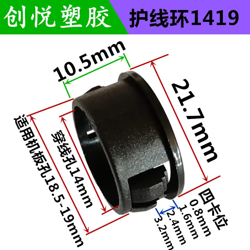 护线环1419