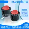 Interruptor basculante Kcd1 de círculo completo con pata curva roja sin serigrafía, certificado ETL para Estados Unidos, certificado KC para Corea del Sur