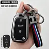 Aplicable a la cubierta de llave de Dongfeng Citroen c3xr c4l Tianyi c5 Versailles c4 Sega Ai c6 hebilla de coche hombres y mujeres