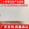 Tecido Não Tecido de Poliéster Resistente a Altas Temperaturas para Animais de Estimação, Material Não Tecido, Tecido Especial para Impressão por Transferência de Calor Embalagem de Sachê de Chá