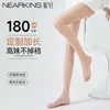 Medias Finitas Color Piel para Primavera y Verano, Embellecedoras y Ocultadoras de Piel, Duraderas, Resistentes a Desgarros, Pantimedias con Sensación Natural de Pierna Desnuda, Ilusión de Pierna Desnuda Color Carne