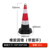 Cono de Goma Cubo para Helado Señal de Advertencia Reflectante Carretera Cono Vial Señal de Advertencia de Construcción Fabricante de Guangdong