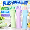 Luvas de Lavar Louça para Mulheres, Cozinha Doméstica, Duráveis, Látex Espessado, Impermeáveis, para Limpar Roupas, Luvas de Borracha Especiais