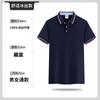 Polo Personalizada de Manga Corta Ropa de Trabajo Camiseta Publicitaria de Empresa Camisa Cultural Logo Bordado con Cuello Absorción de Humedad y Absorción de Sudor