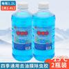 Limpiador de Vidrios Anticongelante para Coche de Invierno, Menos 40 Grados, Elimina Película de Aceite, Elimina Insectos, Líquido Limpiaparabrisas, Limpiador de Cristales para Coche