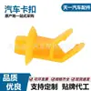 OE:AM5Z16828A Volkswagen Santana Jetta King New Bora Clip para Cofre de Coche Aplicable L13