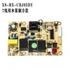 Máquina de chá bar placa de circuito placa de controle placa de alimentação placa de circuito placa-mãe de computador acessórios para dispensador de água conjunto completo branco leitoso cinza