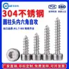 Tornillos autorroscantes de cabeza hexagonal con hueco ahuecado de acero inoxidable 304 para muebles de audio Tornillos autorroscantes de cabeza hexagonal con hueco cilíndrico M2-M8