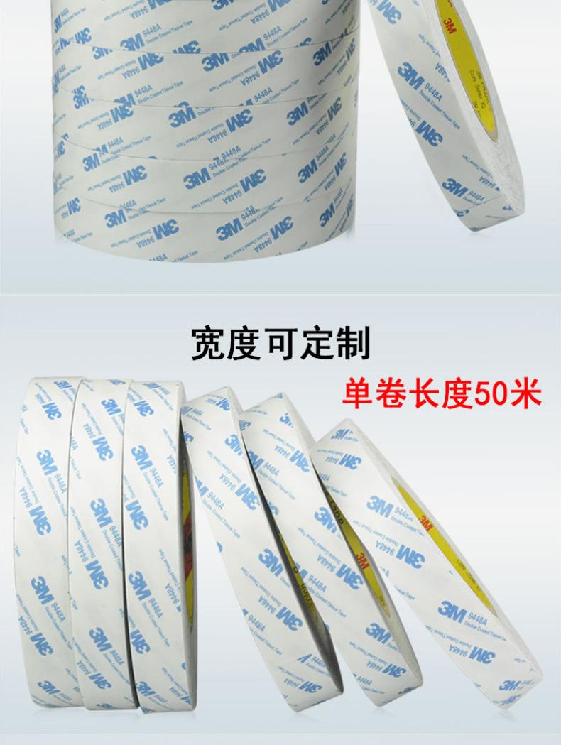 3M9448A双面胶绮涵3M专卖店_06
