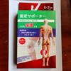 Protección de rodilla para menisco japonés, delgada, para hombres y mujeres, para deportes de rodilla, funda protectora para lesiones, cinturón protector para correr, verano