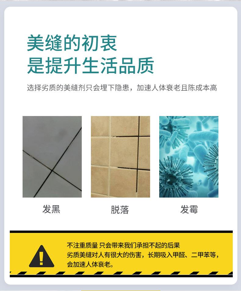 美缝剂-详情改_03