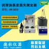 Fornecedor Hk-0059 Testador de Perda por Evaporação de Óleo Lubrificante (Noack um Método)