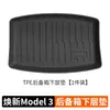 Adecuado para Alfombrilla de Maletero Tesla Modelo Y/Yl/3 Nueva Versión Alfombrilla de Maletero Delantera y Trasera de Seis Plazas Accesorios Impermeables Integrales